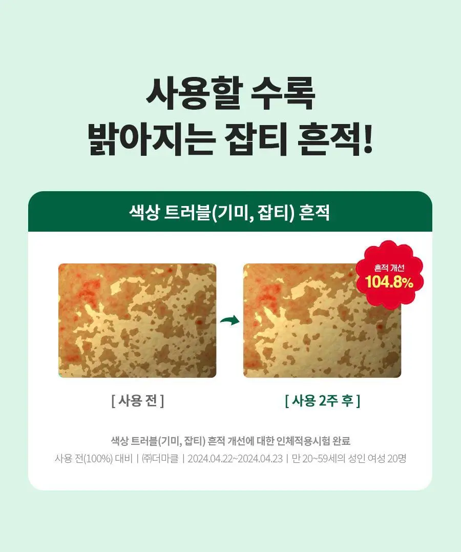 닥터지 레드 블레미쉬 클리어 더블 결 패드 60매 상세페이지 18