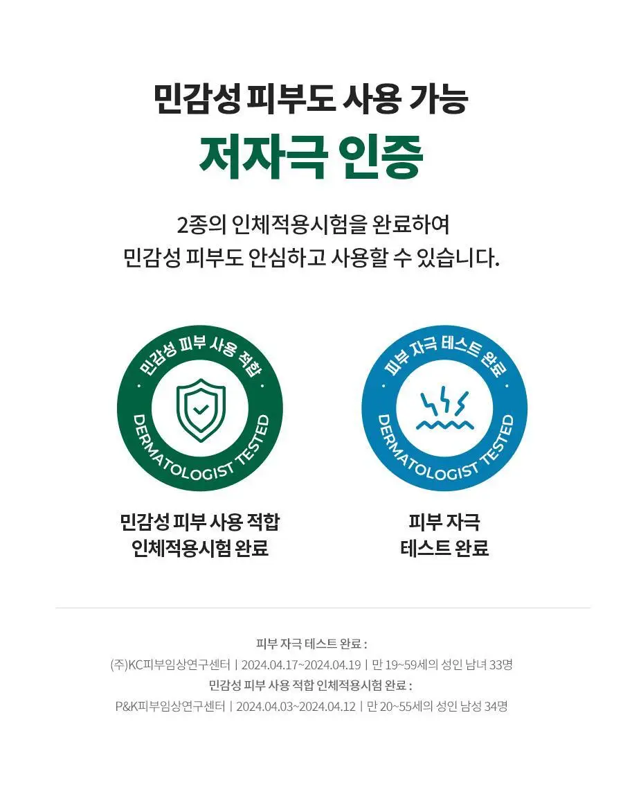 닥터지 레드 블레미쉬 클리어 더블 결 패드 60매 상세페이지 22