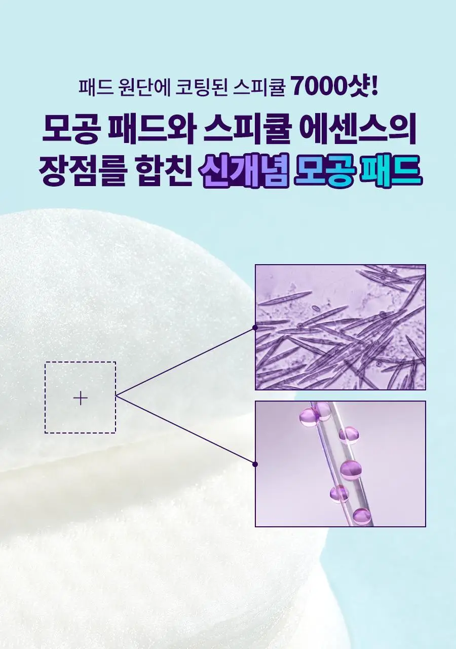 닥터지 바쿠치올 포어젯 스피큘 패드 30매 상세페이지 4