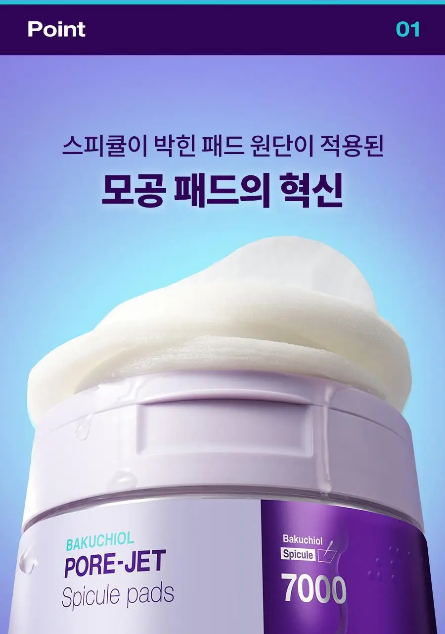 닥터지 바쿠치올 포어젯 스피큘 패드 30매 상세페이지 10