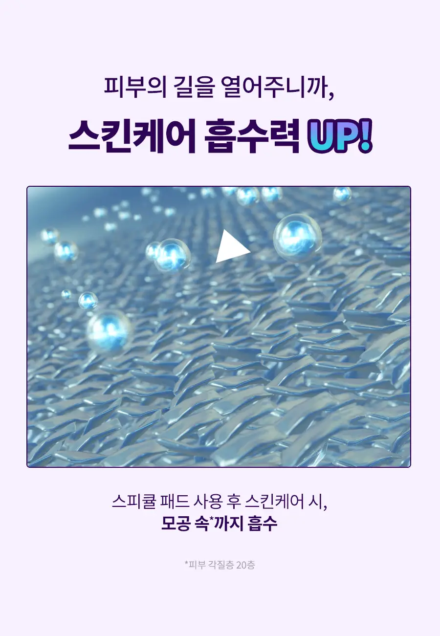 닥터지 바쿠치올 포어젯 스피큘 패드 30매 상세페이지 15