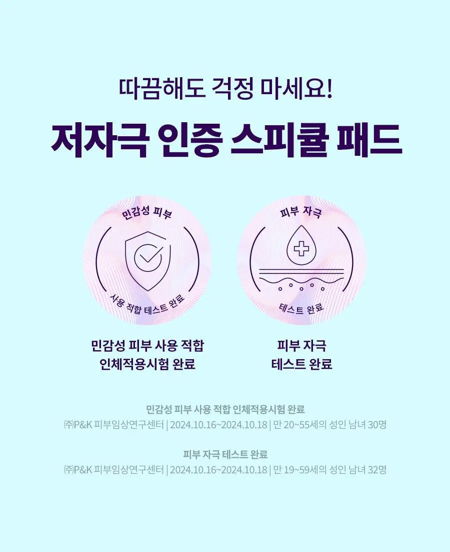 닥터지 바쿠치올 포어젯 스피큘 패드 30매 상세페이지 16