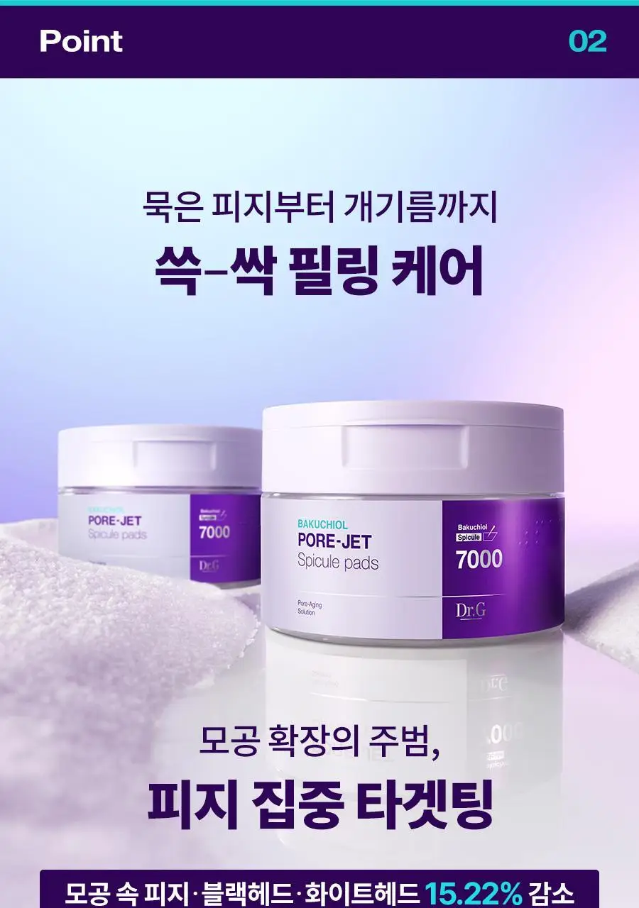닥터지 바쿠치올 포어젯 스피큘 패드 30매 상세페이지 17