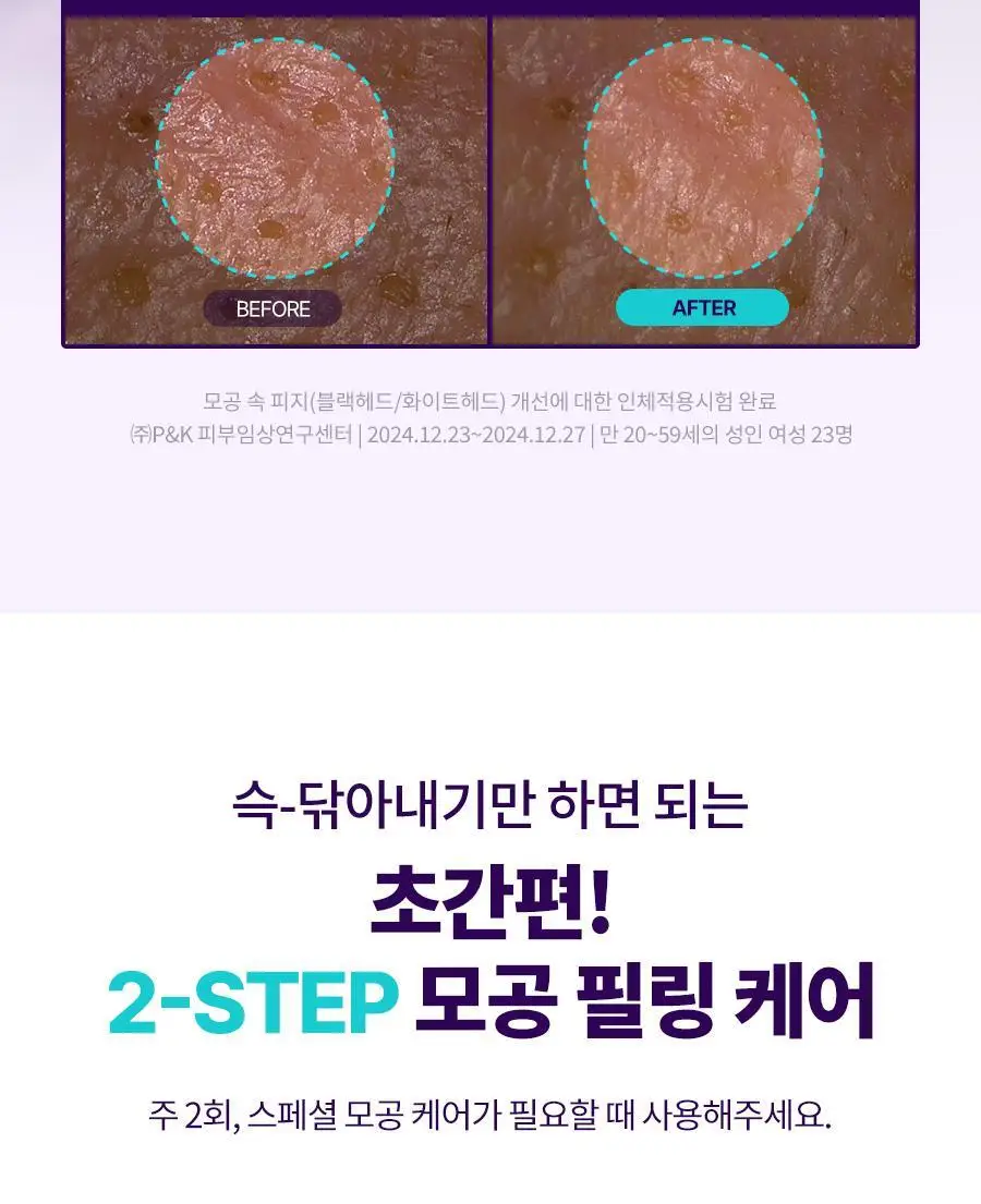 닥터지 바쿠치올 포어젯 스피큘 패드 30매 상세페이지 18