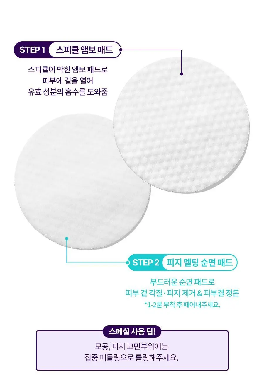 닥터지 바쿠치올 포어젯 스피큘 패드 30매 상세페이지 20
