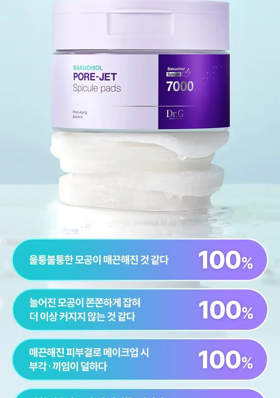 닥터지 바쿠치올 포어젯 스피큘 패드 30매 상세페이지 24