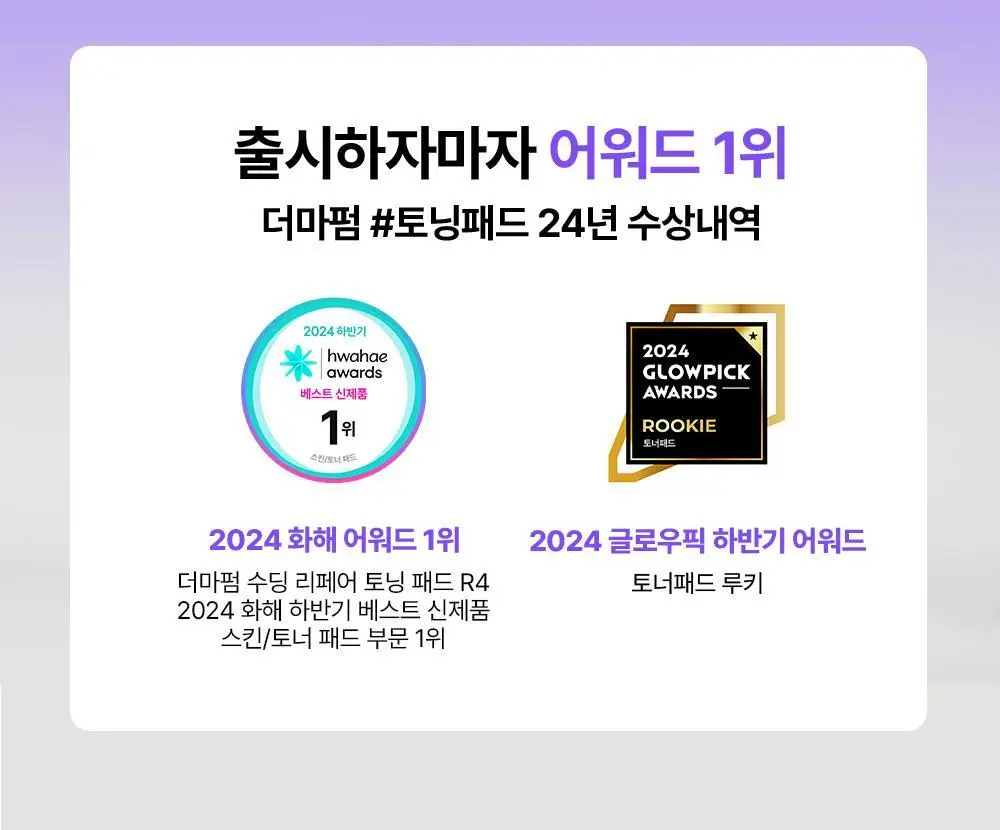 더마펌 수딩 리페어 토닝 패드 R4 70매 기획 (+리필 70매) 상세페이지 3
