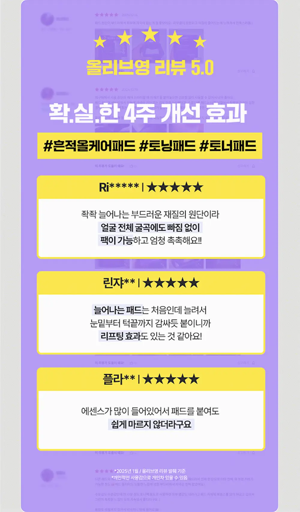 더마펌 수딩 리페어 토닝 패드 R4 70매 기획 (+리필 70매) 상세페이지 4