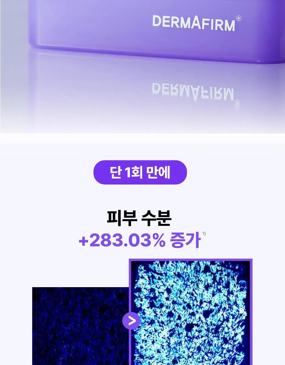 더마펌 수딩 리페어 토닝 패드 R4 70매 기획 (+리필 70매) 상세페이지 15