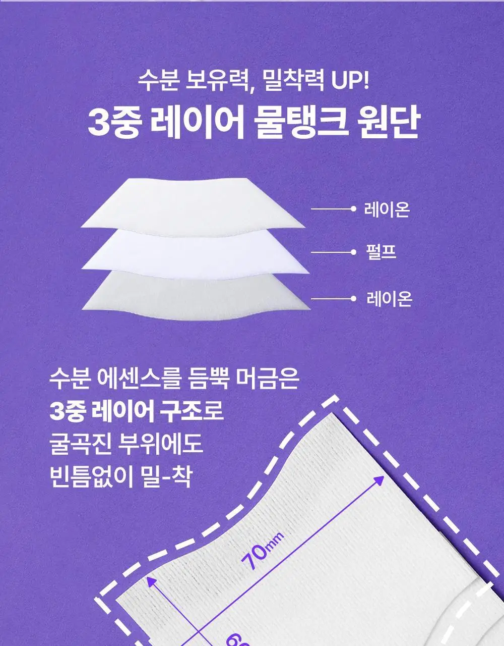 더마펌 수딩 리페어 토닝 패드 R4 70매 기획 (+리필 70매) 상세페이지 27