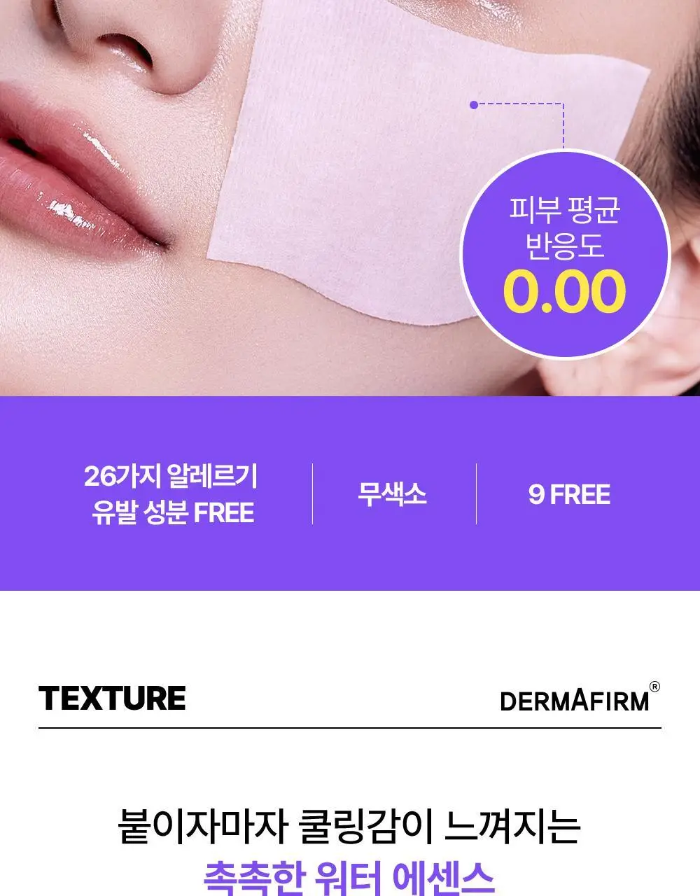 더마펌 수딩 리페어 토닝 패드 R4 70매 기획 (+리필 70매) 상세페이지 30