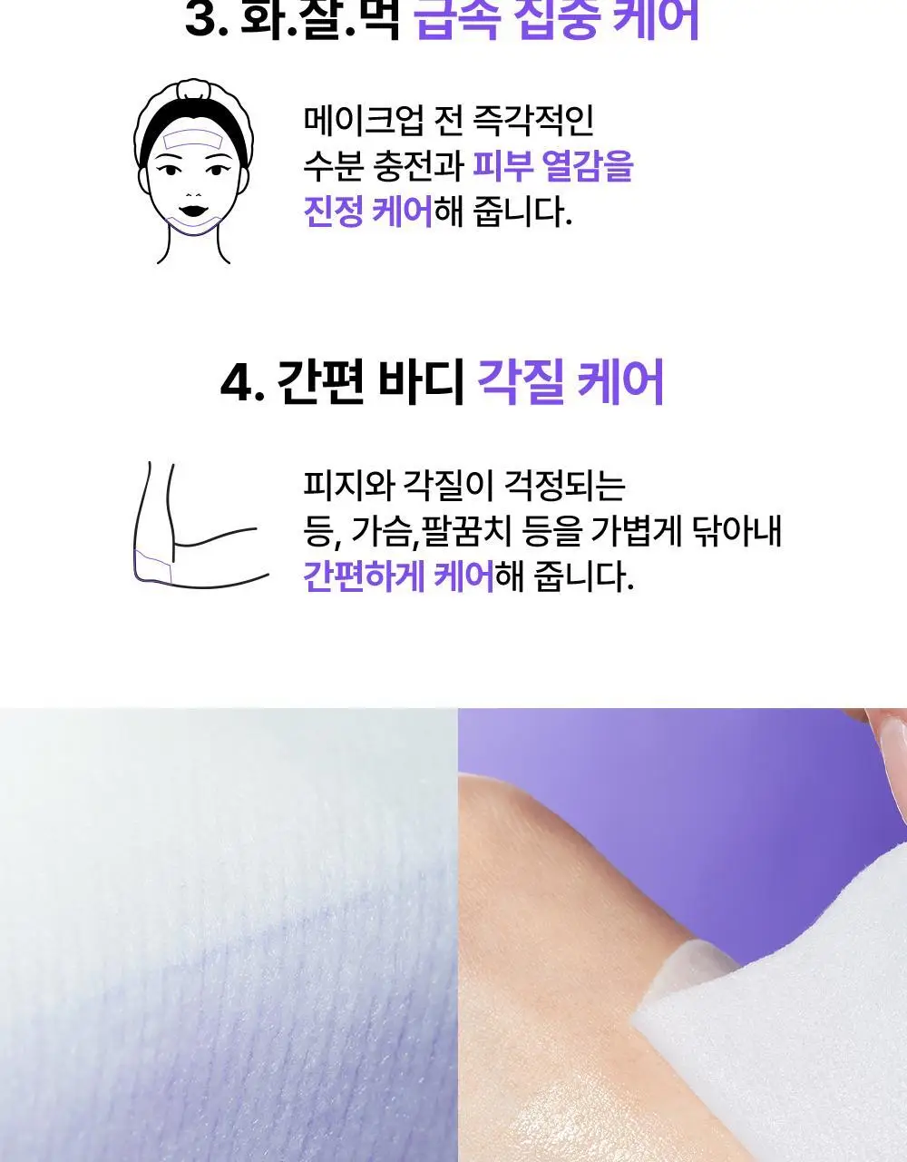 더마펌 수딩 리페어 토닝 패드 R4 70매 기획 (+리필 70매) 상세페이지 34