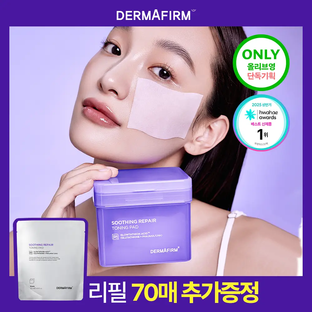 더마펌 수딩 리페어 토닝 패드 R4 70매 기획 (+리필 70매)