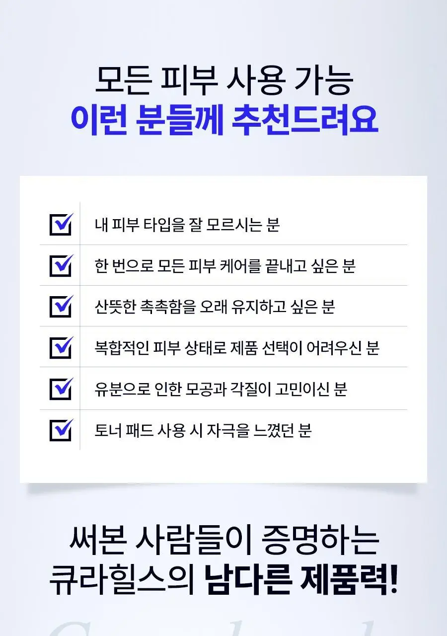 듀이셀 큐라힐스 히알루로닉 패드 70매 상세페이지 8