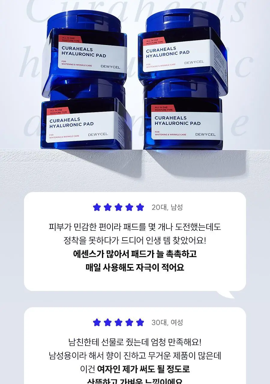 듀이셀 큐라힐스 히알루로닉 패드 70매 상세페이지 9