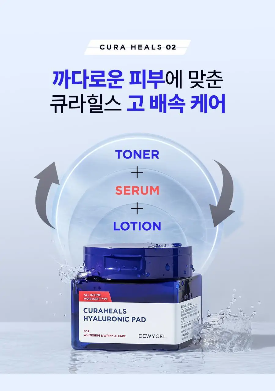 듀이셀 큐라힐스 히알루로닉 패드 70매 상세페이지 13