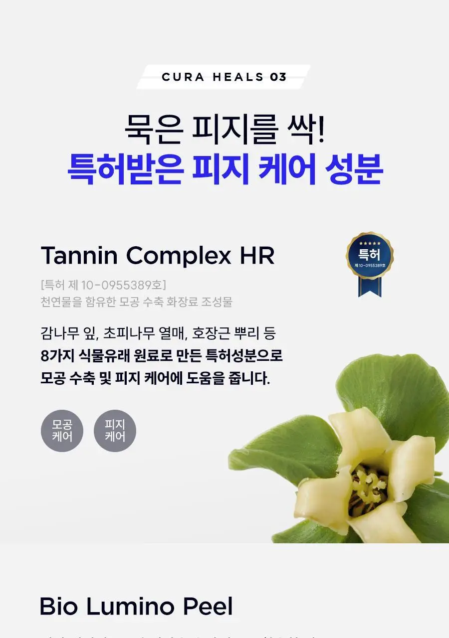 듀이셀 큐라힐스 히알루로닉 패드 70매 상세페이지 16
