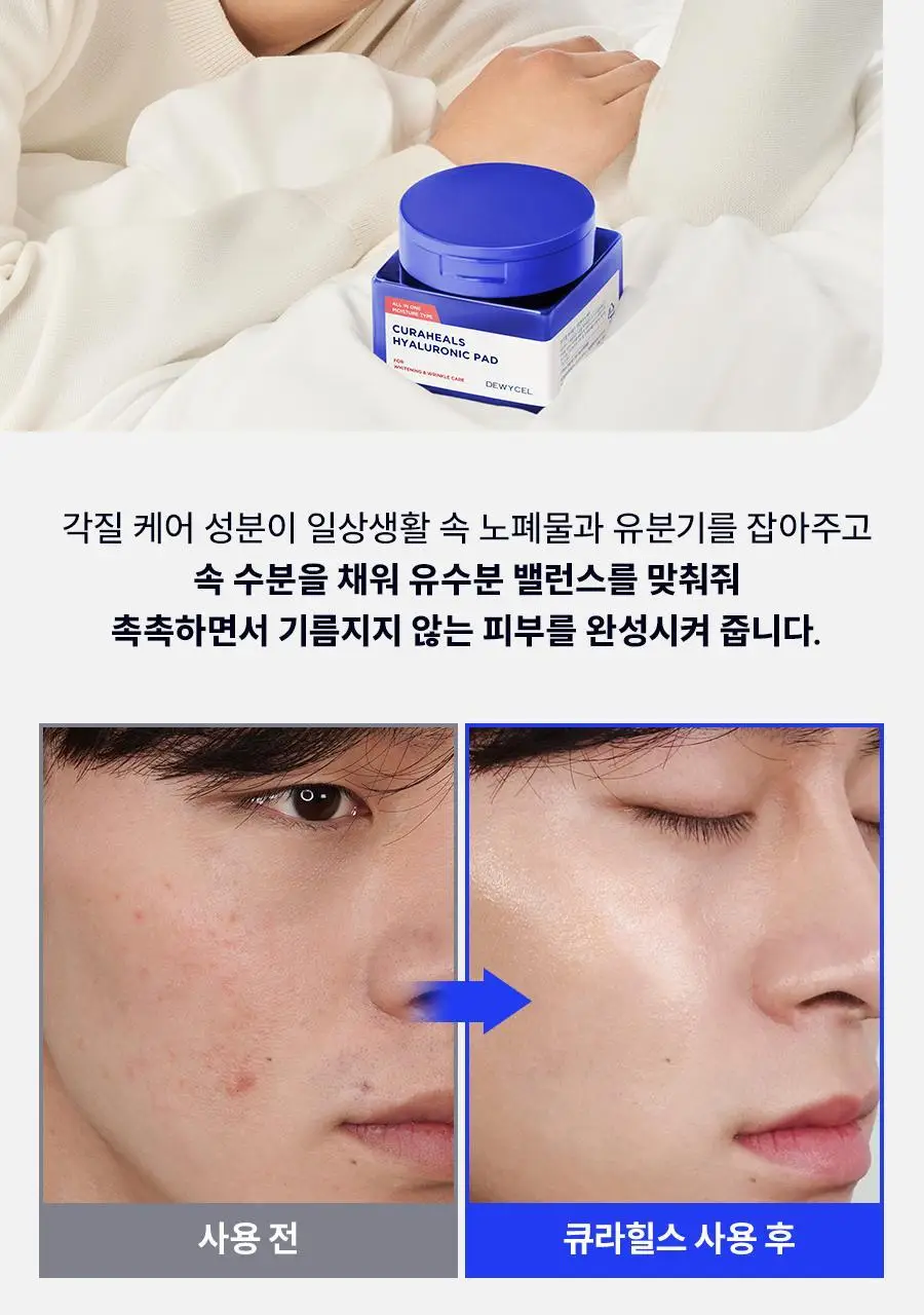 듀이셀 큐라힐스 히알루로닉 패드 70매 상세페이지 18