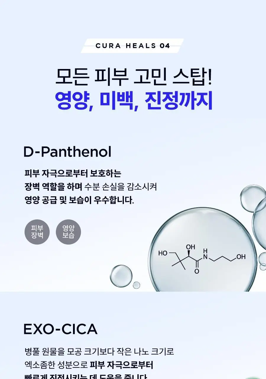 듀이셀 큐라힐스 히알루로닉 패드 70매 상세페이지 20