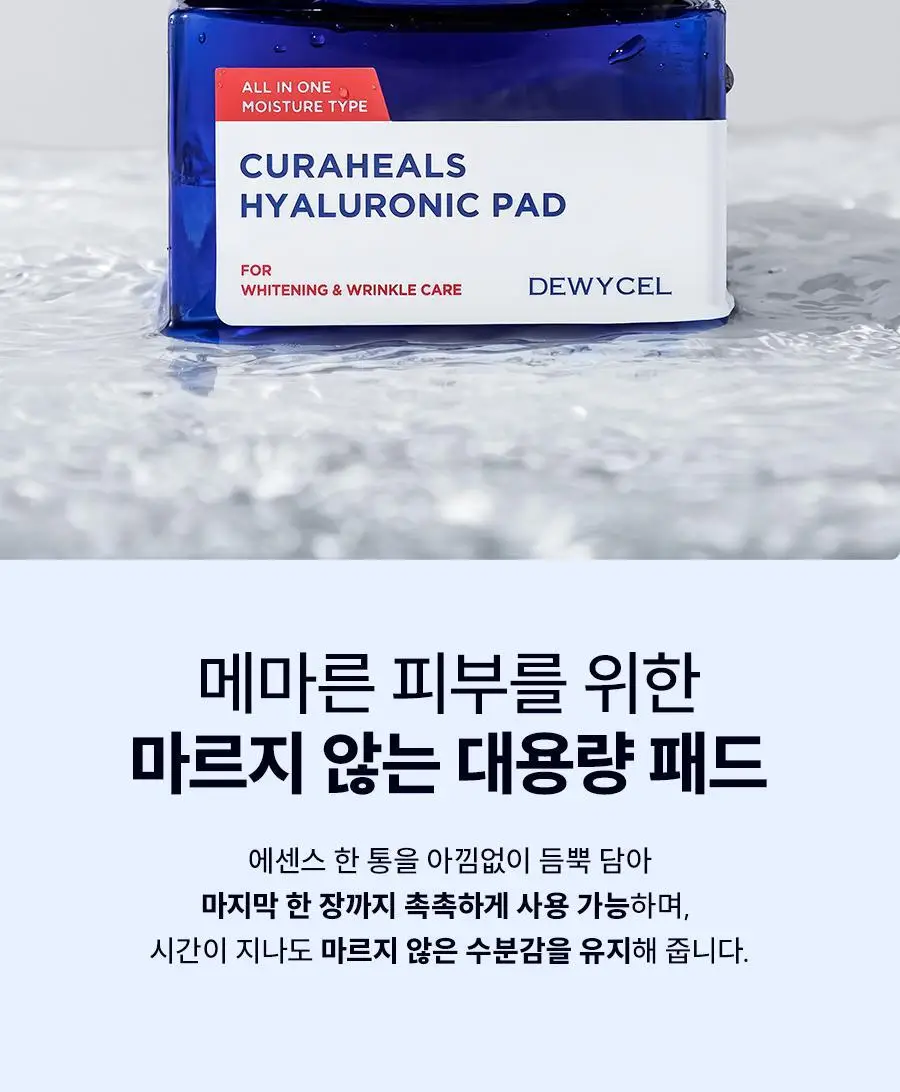 듀이셀 큐라힐스 히알루로닉 패드 70매 상세페이지 22