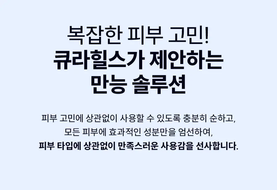 듀이셀 큐라힐스 히알루로닉 패드 70매 상세페이지 28
