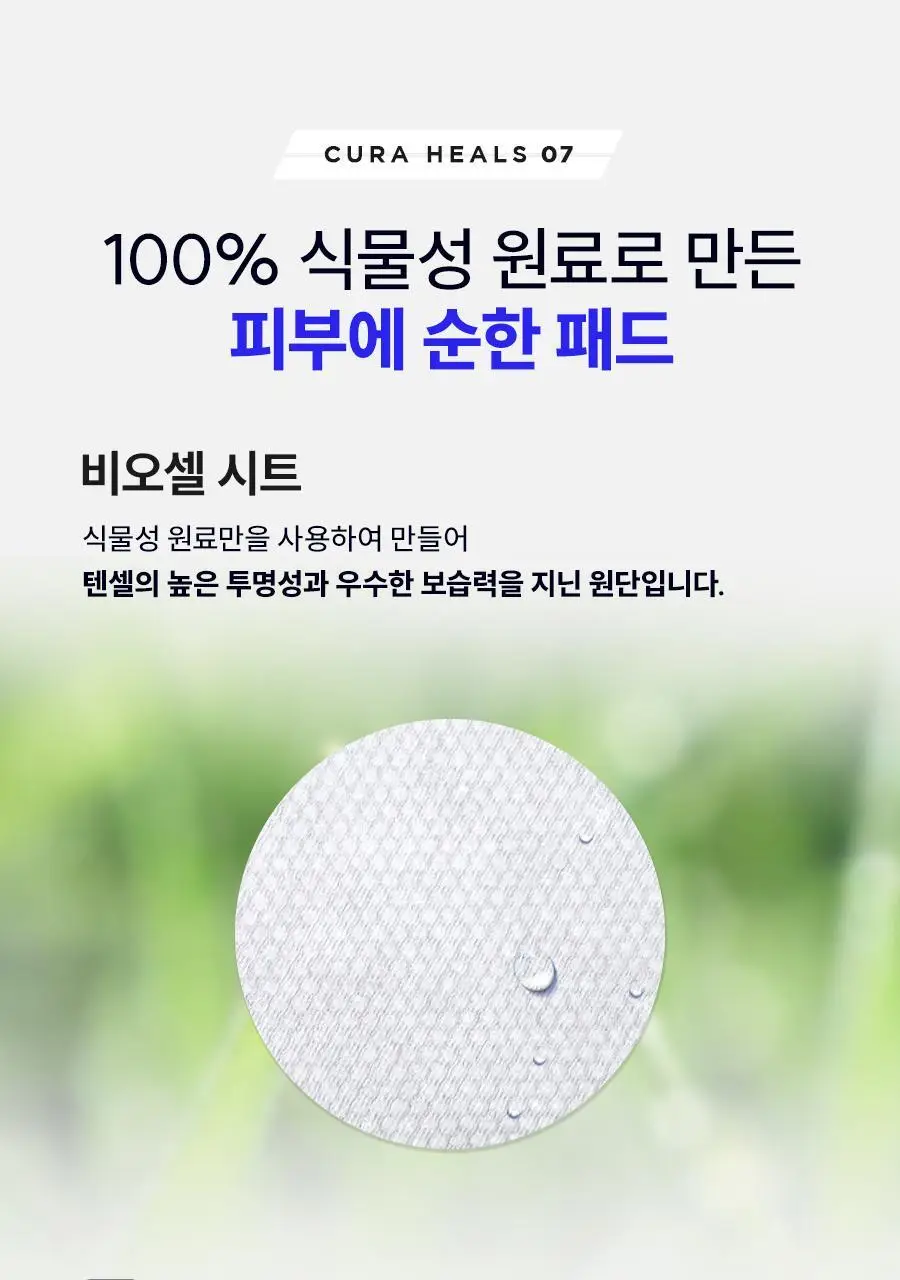 듀이셀 큐라힐스 히알루로닉 패드 70매 상세페이지 29