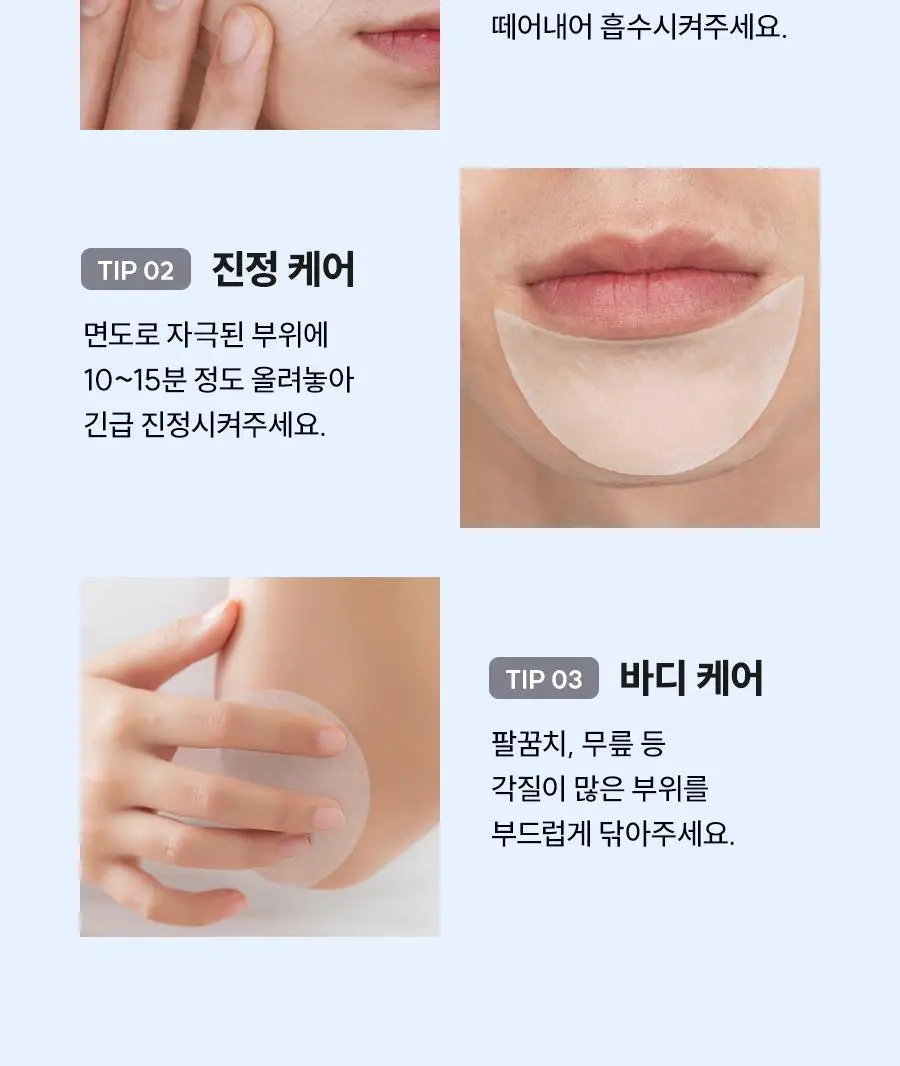 듀이셀 큐라힐스 히알루로닉 패드 70매 상세페이지 33
