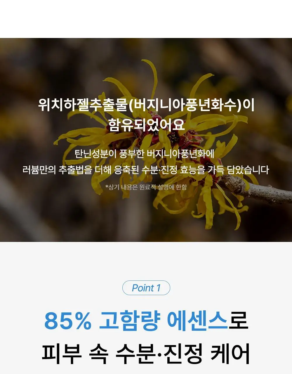 러븀 위치하젤 히알루론산 토너 패드 60매 (+10매 증정기획) 상세페이지 11