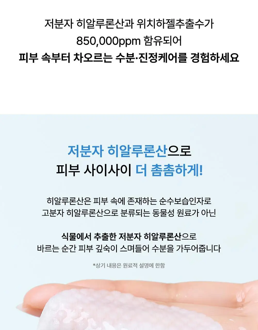 러븀 위치하젤 히알루론산 토너 패드 60매 (+10매 증정기획) 상세페이지 14