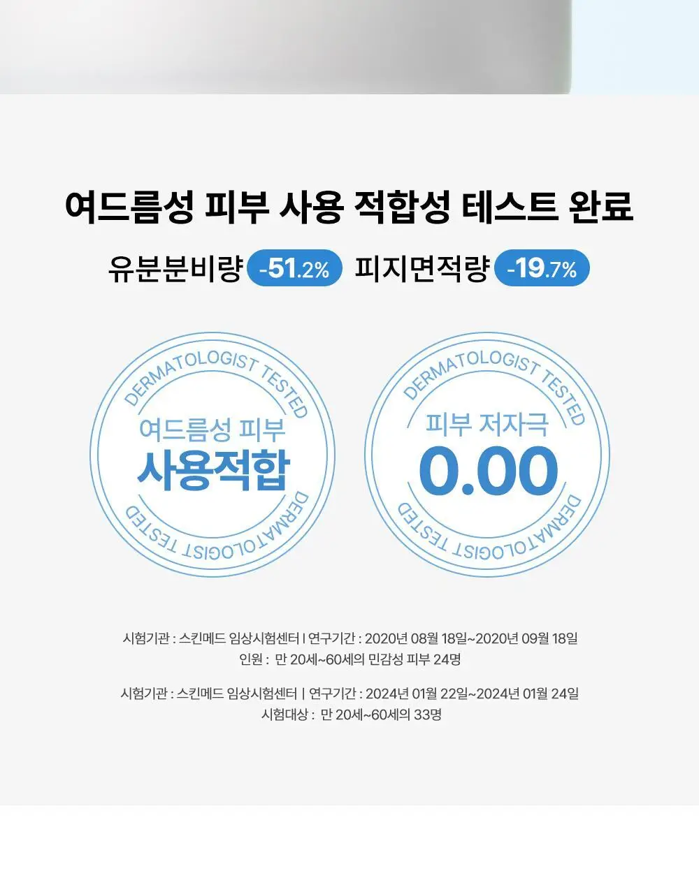 러븀 위치하젤 히알루론산 토너 패드 60매 (+10매 증정기획) 상세페이지 19