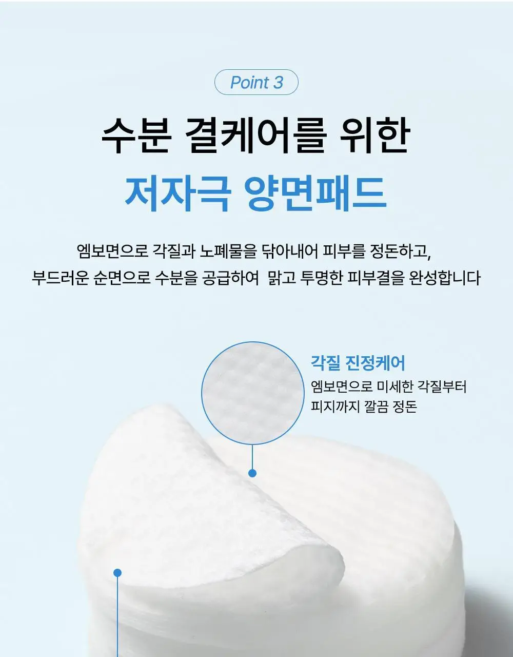러븀 위치하젤 히알루론산 토너 패드 60매 (+10매 증정기획) 상세페이지 20