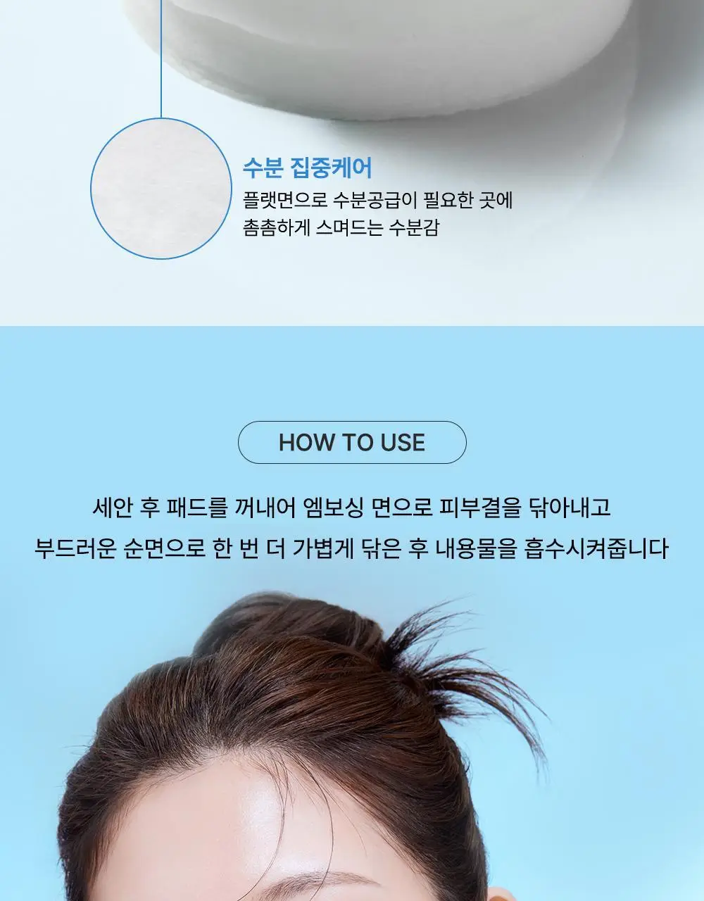 러븀 위치하젤 히알루론산 토너 패드 60매 (+10매 증정기획) 상세페이지 21