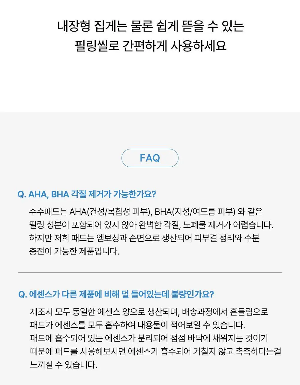 러븀 위치하젤 히알루론산 토너 패드 60매 (+10매 증정기획) 상세페이지 25