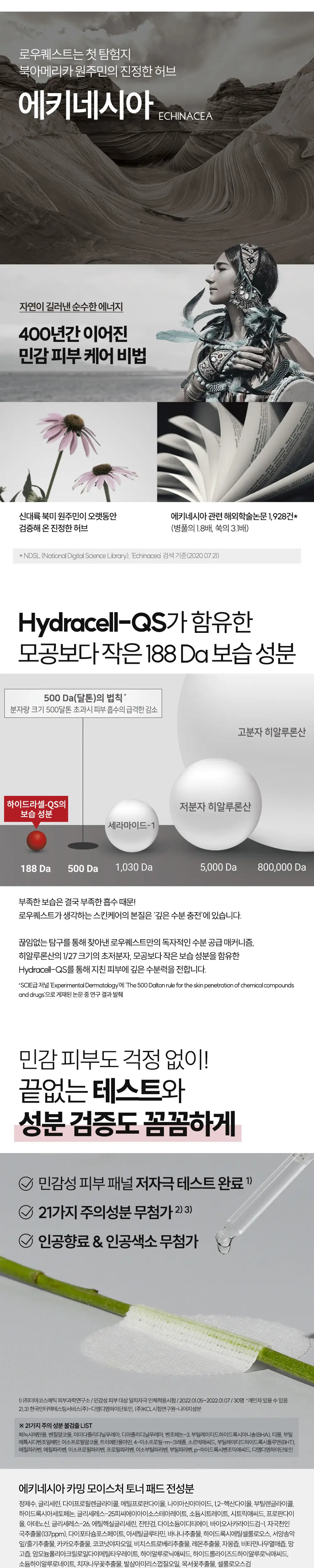 로우퀘스트 에키네시아 토너 패드 60매 상세페이지 5