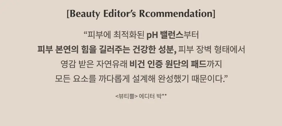 마녀공장 비피다 바이옴 앰플 패드 70매 상세페이지 3