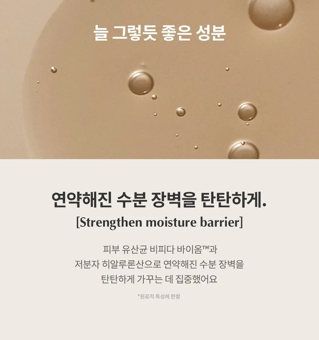마녀공장 비피다 바이옴 앰플 패드 70매 상세페이지 7