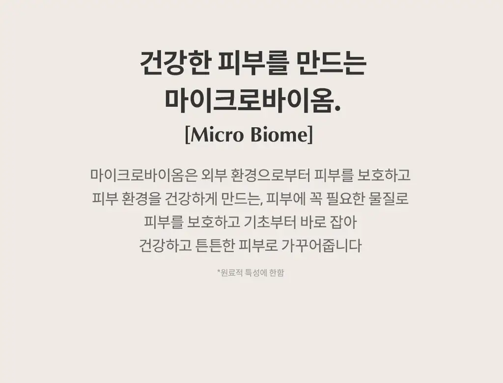 마녀공장 비피다 바이옴 앰플 패드 70매 상세페이지 9