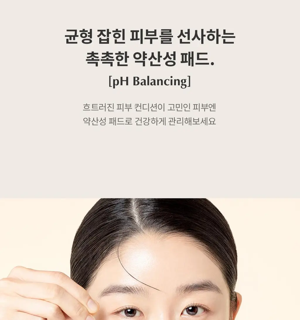 마녀공장 비피다 바이옴 앰플 패드 70매 상세페이지 13