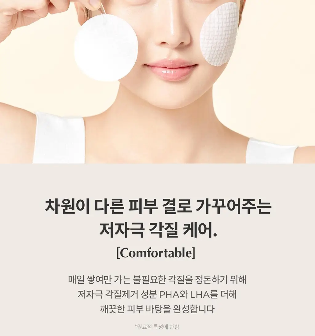 마녀공장 비피다 바이옴 앰플 패드 70매 상세페이지 14