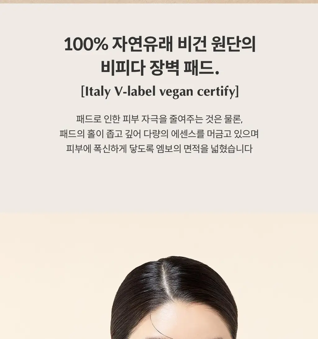 마녀공장 비피다 바이옴 앰플 패드 70매 상세페이지 16
