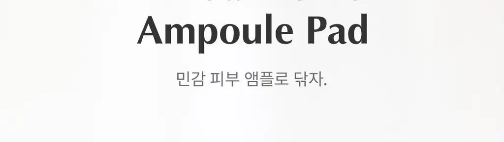 마녀공장 비피다 바이옴 앰플 패드 70매 상세페이지 18