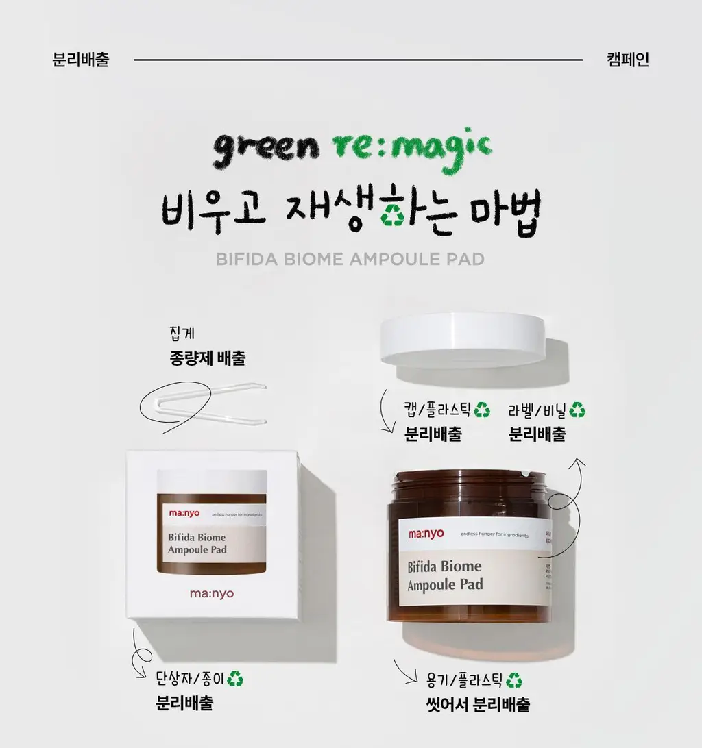 마녀공장 비피다 바이옴 앰플 패드 70매 상세페이지 19