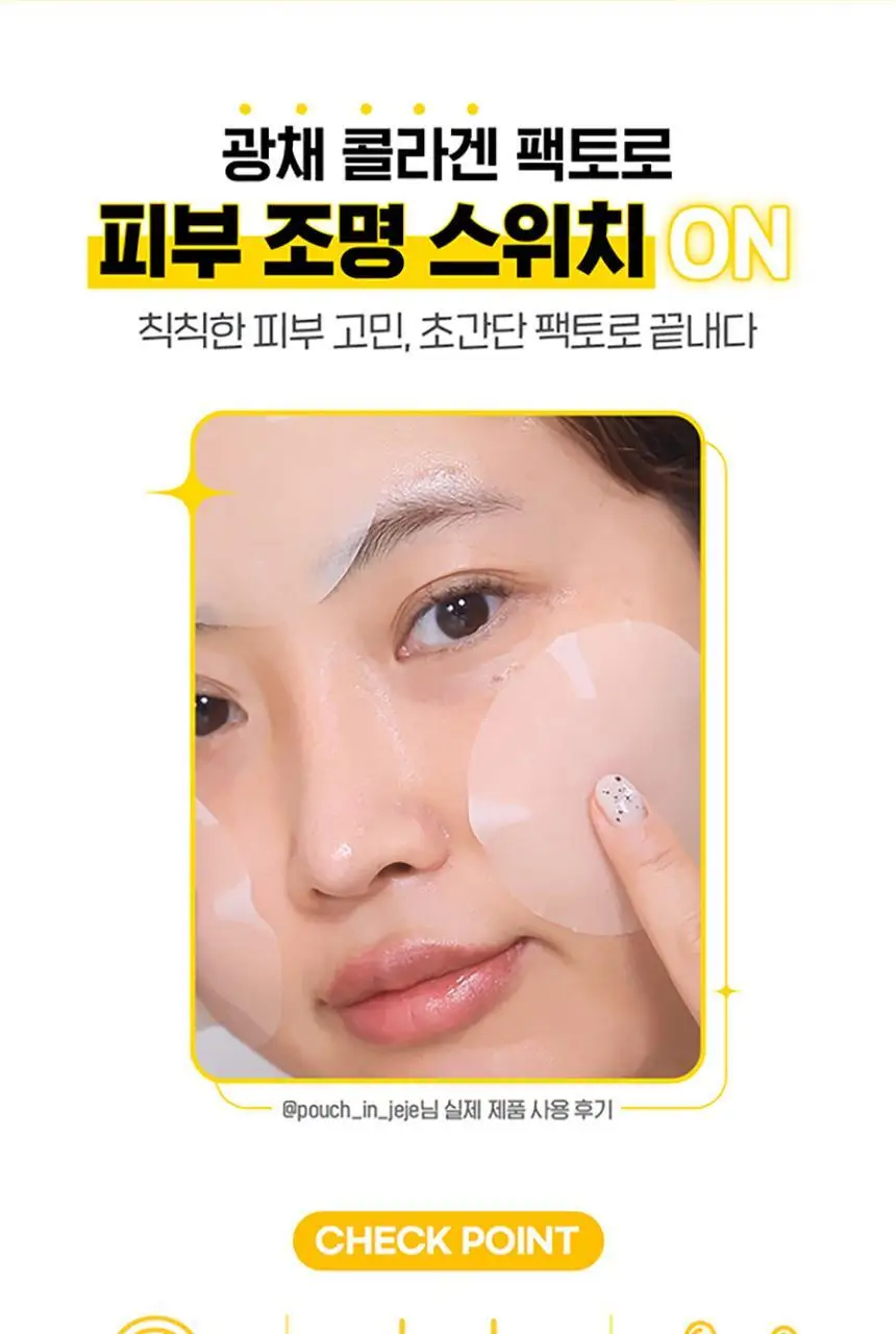 메디앤서 비타 콜라겐 글로우 패드 80매 상세페이지 5