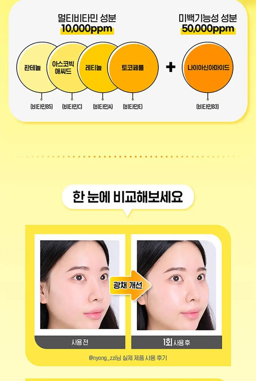 메디앤서 비타 콜라겐 글로우 패드 80매 상세페이지 7