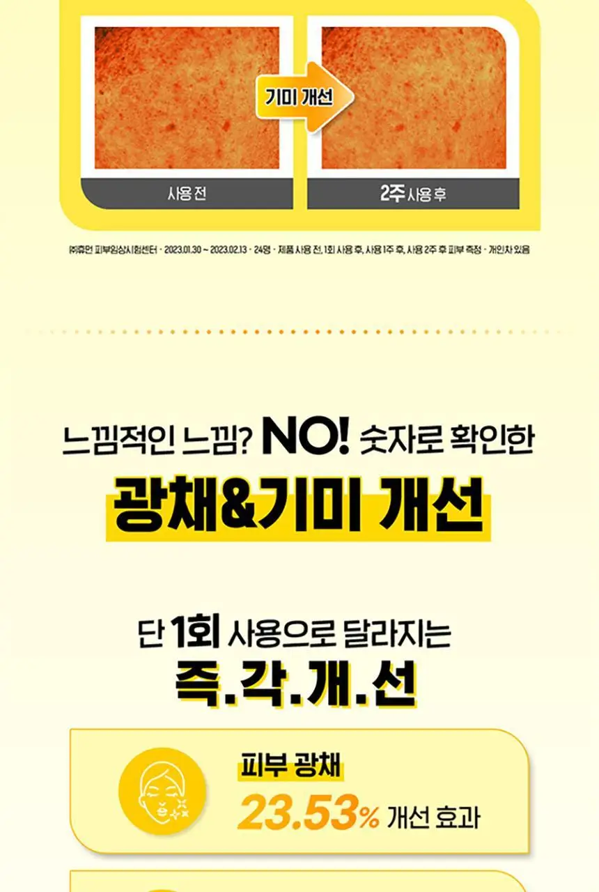 메디앤서 비타 콜라겐 글로우 패드 80매 상세페이지 8