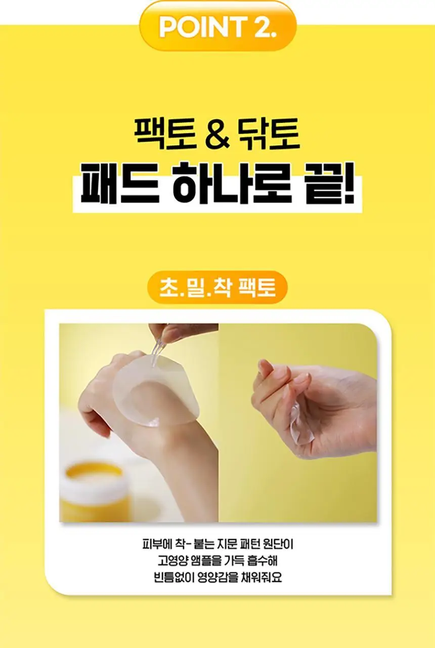 메디앤서 비타 콜라겐 글로우 패드 80매 상세페이지 11