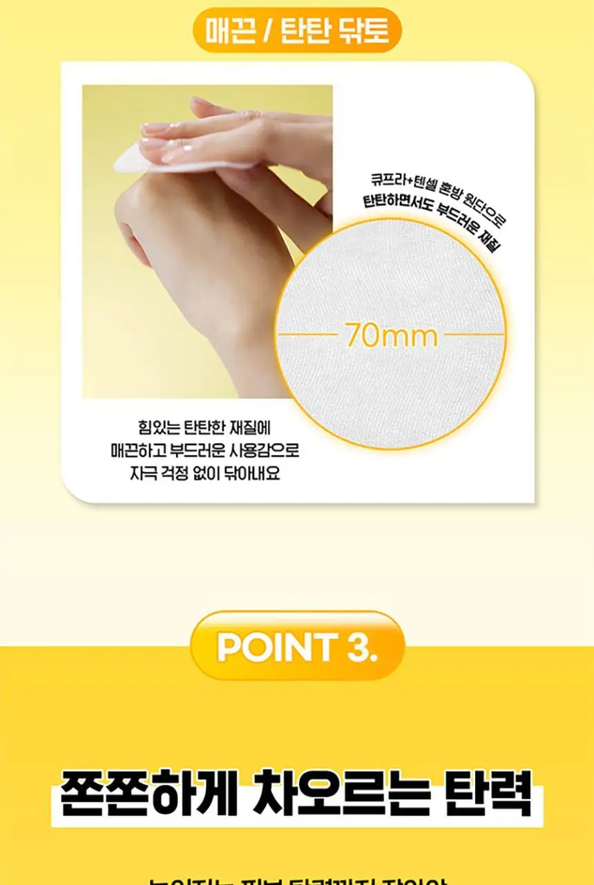 메디앤서 비타 콜라겐 글로우 패드 80매 상세페이지 12