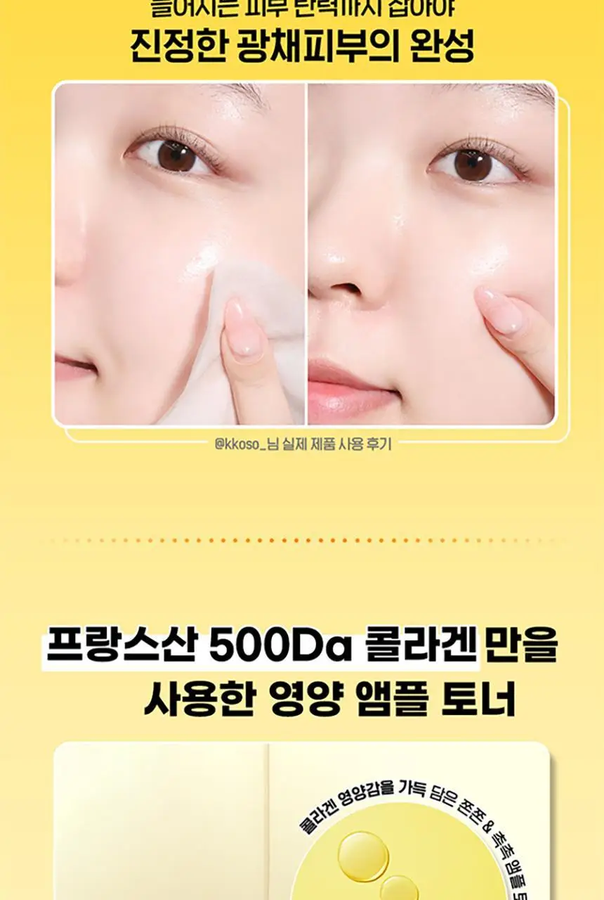 메디앤서 비타 콜라겐 글로우 패드 80매 상세페이지 13