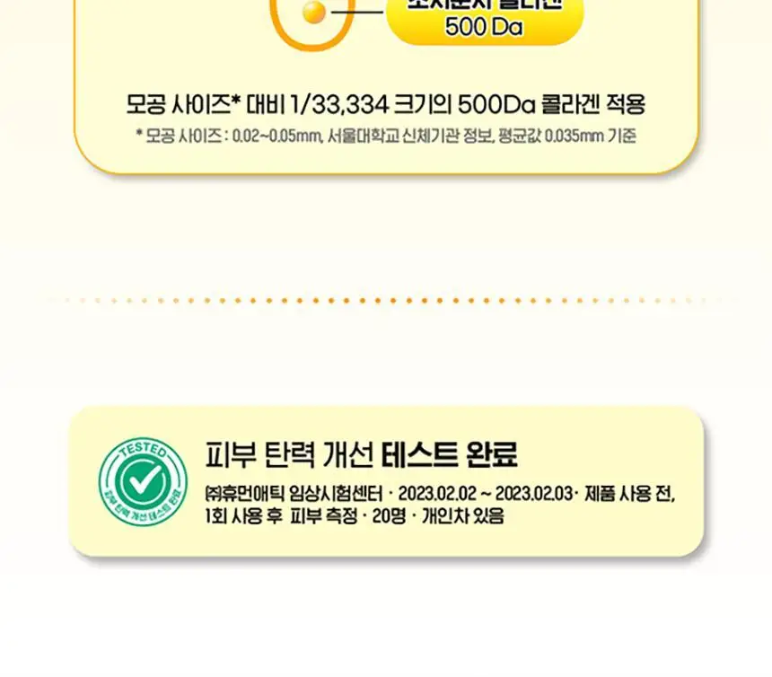 메디앤서 비타 콜라겐 글로우 패드 80매 상세페이지 15