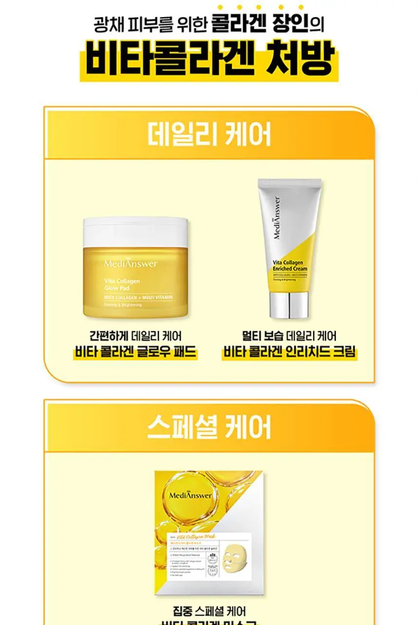 메디앤서 비타 콜라겐 글로우 패드 80매 상세페이지 17